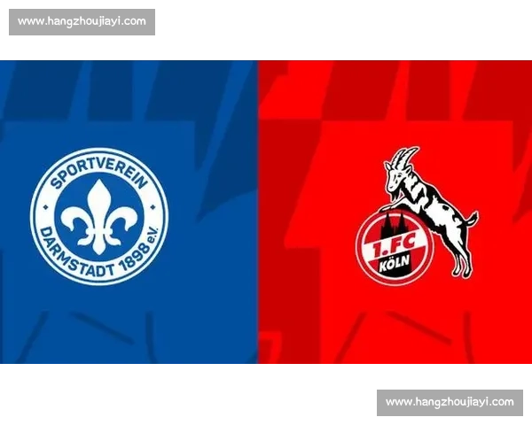 达姆斯塔特主场迎战波鸿保级关键对决前瞻分析赛季走势与胜负看点解读